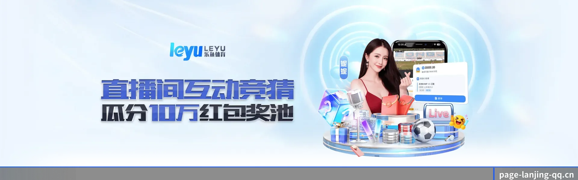 蓝鲸体育 (LANJING SPORTS)官方网站 APP